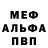 Метадон кристалл Michael Sulse