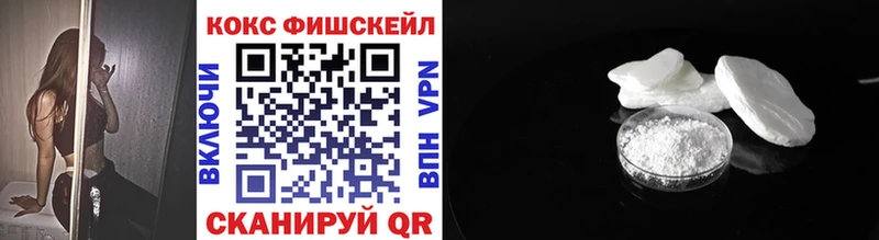что такое наркотик  Верхняя Тура  гидра как войти  Кокаин FishScale 