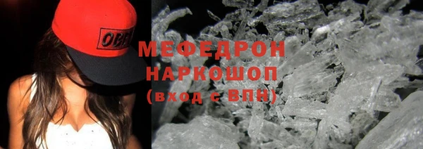 меф VHQ Беломорск