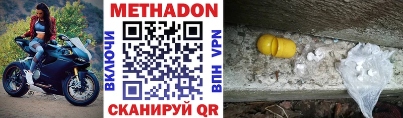 Метадон мёд  Верхняя Тура 